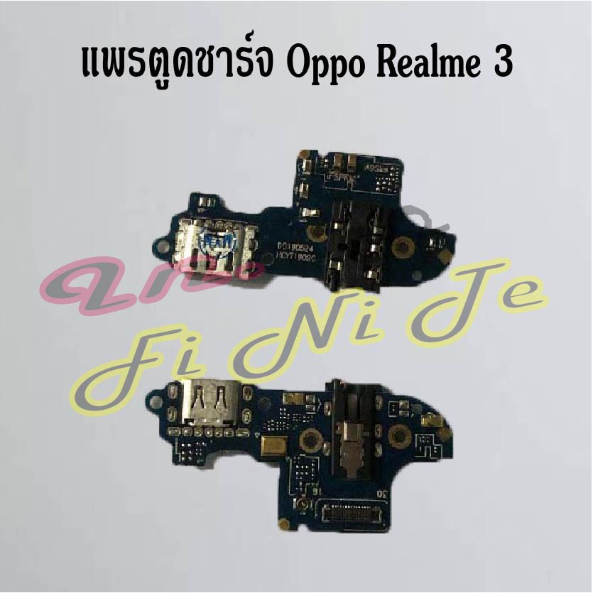 แพรตูดชาร์จ Oppo Realme 3,Realme 3 Pro