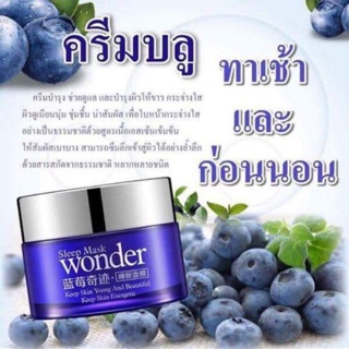 BIOAQUA Blueberry Wonder Cream ครีมบลูเบอร์รี่