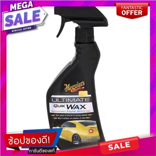 เมกไกวส์อัลทิเมทควิกเปรย์แว็กซ์สเคลือบเงาสิรถยนต์ 450มล.(C2 Meguiars Ultimate Quick Spray Wax Car Polish 450ml.(C2