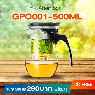 แก้วชงชา ทรงก้นแก้วอ้วน ขนาด 500ml.