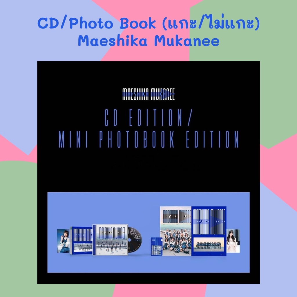CGM48 4th Single 'MaeShika Mukanee' CD and PHOTO BOOK