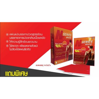 (แถมฟรีครีมทา​NoXpain25g.1หลอด)​Nseries Brand แผ่นปิดปวดแบบร้อน​ 1กล่องมี12แผ่น