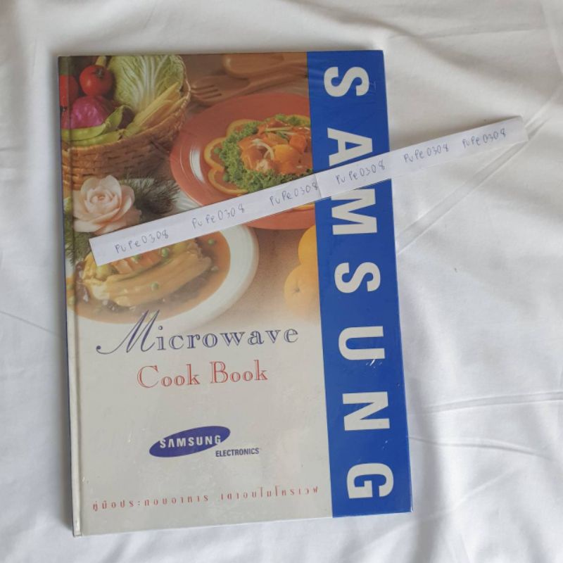 คู่มือประกอบอาหาร เตาอบไมโครเวฟ SAMSUNG MICROWAVE COOKBOOK
