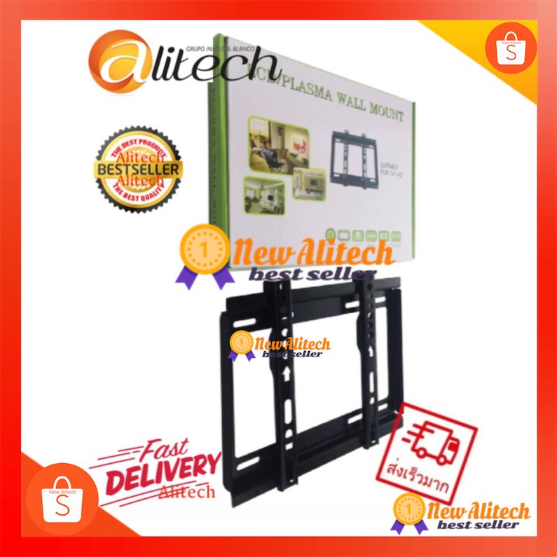 New Alitech มี2ขนาด ขาแขวนทีวี ขาตั้งทีวี LCD LED ขนาด 14-42 นิ้ว,26-63นิ้ว Wall Mount แบบติดผนังฟิกซ์