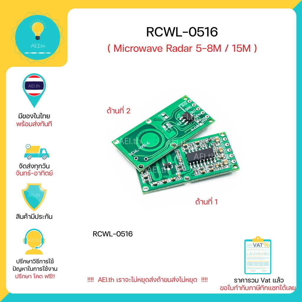 RCWL-0516 Microwave Radar Sensor Module 5-8M / 15M  MICROWAVE RADAR INDUCTION SWITCH MODULE HUMAN BO