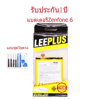 แบตเตอรี่  ASUS Zenfone 6(C11P1325)   รับประกัน1ปี แบตZenfone 6(C11P1325)