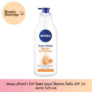 Nivea เอ็กตร้า ไวท์ รีแพร์ แอนด์ โพรเทค โลชั่น SPF 15 525 มล.