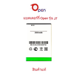 แบตเตอร์รี่มือถือ Open J7  ของแท้ศูนย์open mobile thailand