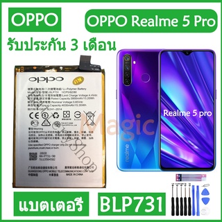 Original แบตเตอรี่ Oppo Realme 5 Pro / Realme Q battery (BLP731) 4035mAh รับประกัน 3 เดือน