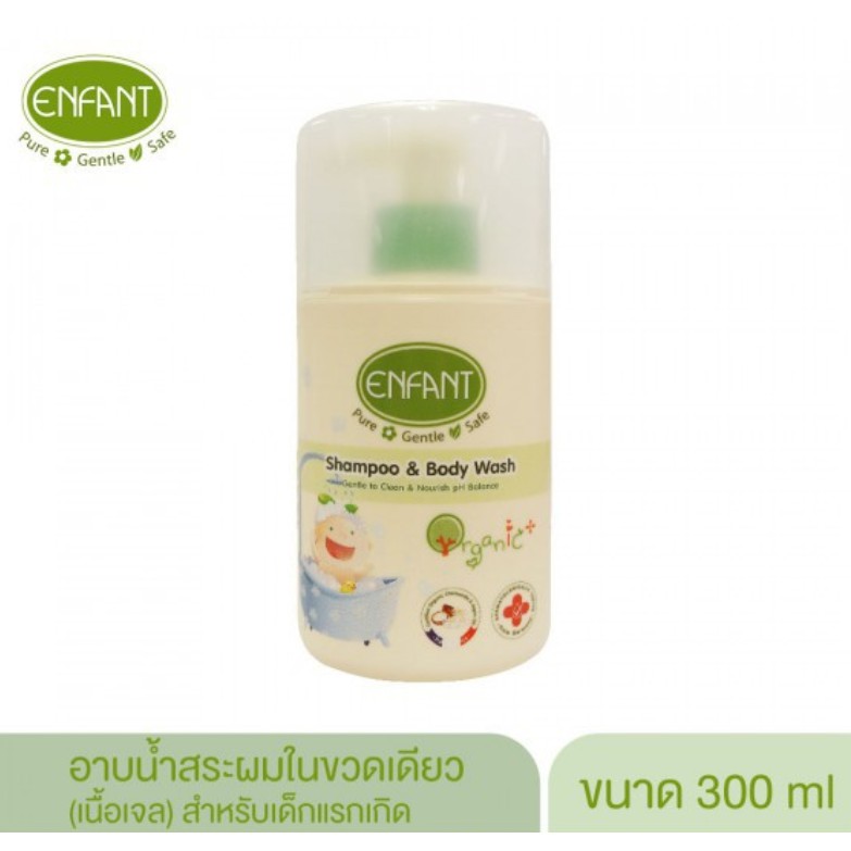แชมพูและครีมอาบน้ำเด็ก Enfant Organic Shampoo&Body Wash แชมพูและครีมอาบน้ำ 300 ml.