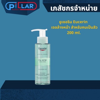 Eucerin Pro Acne Solution Cleansing Gel ยูเซอริน โปร แอคเน่ โซลูชั่น คลีนซิ่ง เจล 200 ML เจลล้างหน้า สำหรับคนเป็นสิว