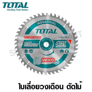 Total ใบเลื่อยวงเดือน ตัดไม้ 6.1/4 นิ้ว 48 ฟัน รุ่นงานหนัก รุ่น TAC231312 ( TCT Saw Blades )