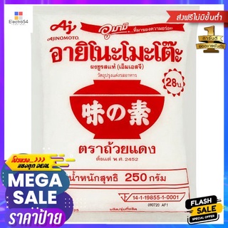 อายิโนะโมะโต๊ะผงชูรส250กรัมAJINOMOTO FLAVOR ENHANCER 250G.