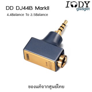 DD DJ44B Mark II แจ็คแปลงหูฟัง 4.4mm balanced เป็น 2.5mm Balanced