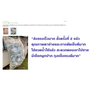 ถุงตาข่ายไนล่อนตาถี่ สีขาว ขนาด 105 x 140 ซม. (C 6)