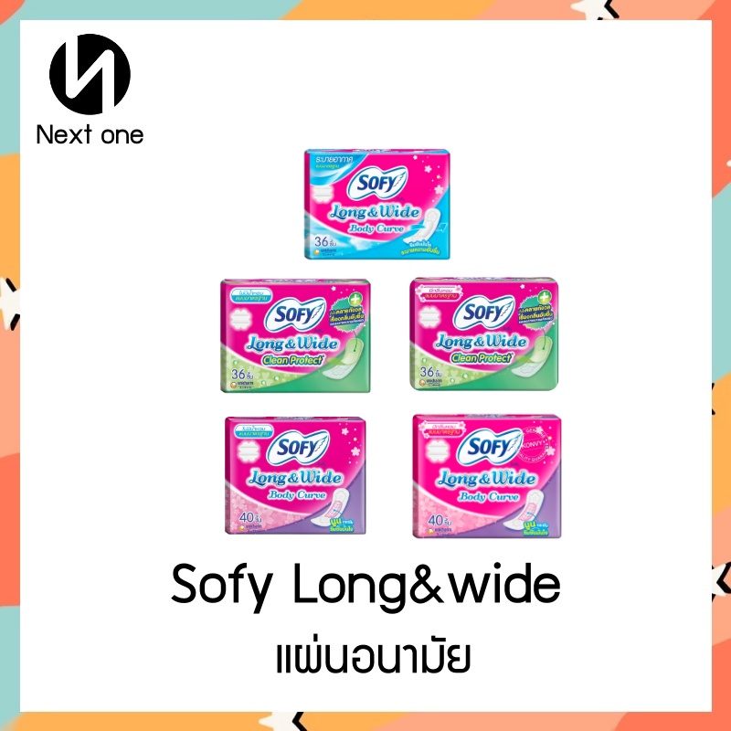 Sofy Long&wide (โซฟี ลอง แอนด์ ไวด์ แผ่นอนามัย)
