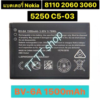 แบตเตอรี่ แท้ Nokia 8110 2060 3060 5250 C5-03 BV-6A 1500mAh