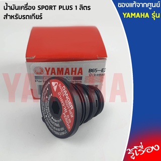 B65E24620200 ฝาปิดหม้อน้ำ เเท้เบิกศูนย์ YAMAHA ALL NEW NMAX, ALL NEW AEROX, ALL NEW EXCITER