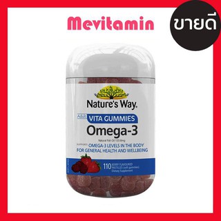 Natures Way Vita Gummies Adult Omega-3 110 Gummies วิตามินเยลลี่โอเมก้า3 รสผลไม้
