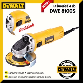 เครื่องเจียรไฟฟ้า 4 นิ้ว DEWALT รุ่น DWE8100S-B1