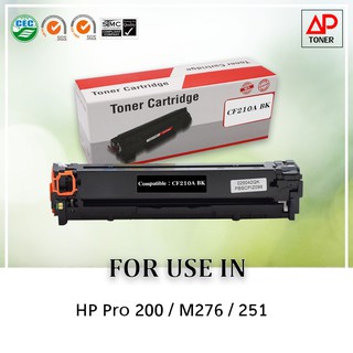 หมึกพิมพ์เลเซอร์เทียบเท่า CF210A (สีดำ) สำหรับ HP LaserJet Pro200 ,  M200 , M276nw , M251nw *** ออกใบกำกับภาษีได้***