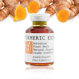 สารสกัดว่านนางคำ สารสกัดธรรมชาติ ออร์แกนิค บำรุงผิว 25กรัม Wild Turmeric Extract