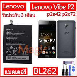 Original แบตเตอรี่ Lenovo Vibe P2 p2a42 p2c72 battery Akku BL262 5000mAh รับประกัน 3 เดือน