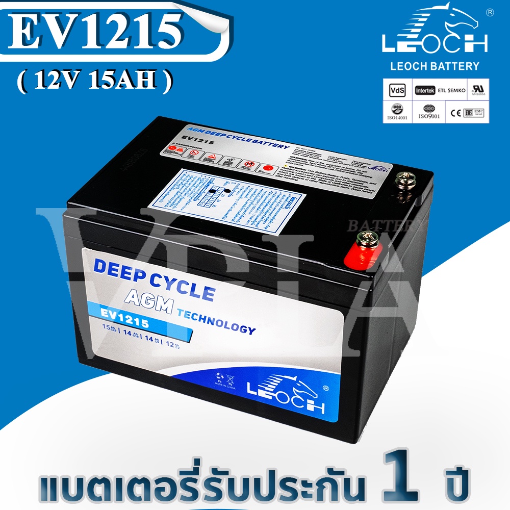 แบตเตอรี่ Leoch Deep Cycle EV1215 (12V15AH) โซลาเซลล์ จักรยาน ไฟฟ้า UPS สกู๊ตเตอร์ ไฟฟ้า แบต