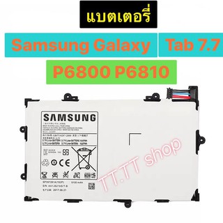 แบตเตอรี่ เดิม Samsung Galaxy Tab 7.7 P6800 P6810 GT-P6800 GT-P6810 SP397281A (1S2P) 5100mAh