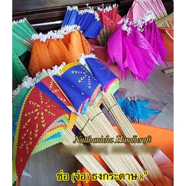 ธงสามเหลี่ยม ช่อ จ่อ ตุงสามเหลี่ยม ตุงกระดาษว่าว ตุงช่อ ตุงจ่อ ธงขนาด 8” มี 11 สี