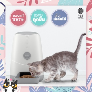 รับประกันศูนย์ไทย! Petoneer Nutri Smart Pet Feeder - เครื่องให้อาหารสัตว์เลี้ยงอัตโนมัติ