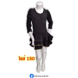 ชุดเดรสกระโปรง สีดำขลิบทอง 120/130/140