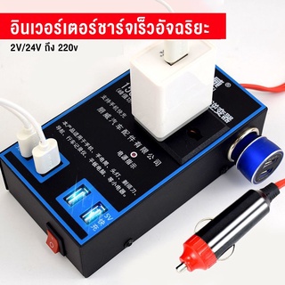 12v / 24v ถึง 220v รถอินเวอร์เตอร์ในรถยนต์โทรศัพท์มือถือ USB ชาร์จรถบรรทุกบ้านซ็อกเก็ตรองรับการชาร์จอย่างรวดเร็ว