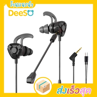 พร้อมส่ง ส่งเร็ว🌈💦 หูฟัง หูฟังเกมมิ่ง GE709 แบบสอดหู In-ear Gaming Earphone, Dual-microphone ไมโครโฟน 2 ตัวถอดได้