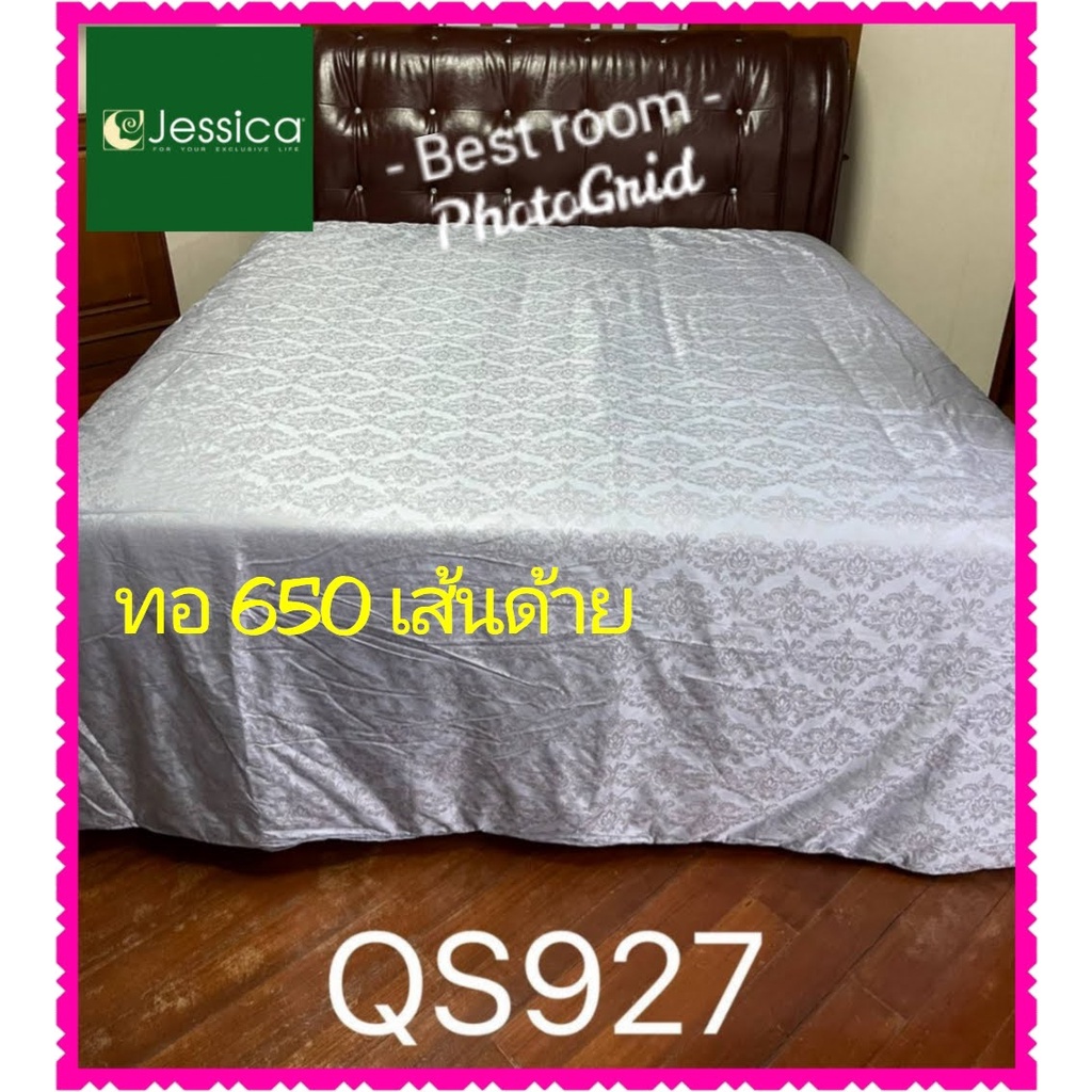 QS927:ผ้าปูที่นอน,ผ้านวม,ปลอกหมอน ทอ 650 เส้นด้ายJessica รุ่นJacquard Silk Shineชุดเครื่องนอนเจสซิก้