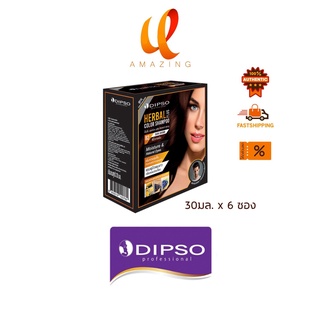 (แบบกล่อง) Dipso Herbal Color shampoo ดิ๊ฟโซ่ แชมพูสระดำ สมุนไพร ปราศจากแอมโมเนีย มี2สี 30มล. x 6 ซอง