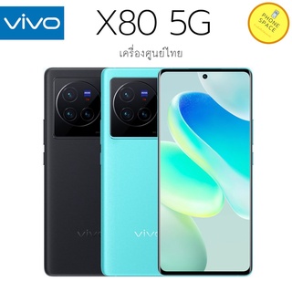 Vivo X80 แรม12 รอม256 เครื่องใหม่ ล็อตเคลียร์สต็อคจากศูนย์ ประกันร้าน 3 เดือน Splayleter บัตรเครดิต0%