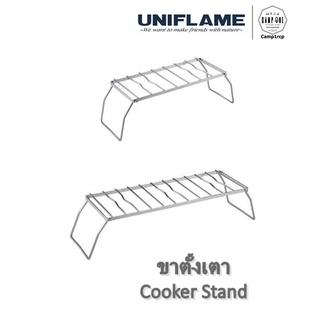 ขาตั้งเตา Cooker Stand 350/450