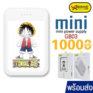 แบตสำรอง พาวเวอร์แบงค์ Luffy GB03 Power Bank 10000mAh แบตสำรองมินิ แบตเตอรี่สำรอง ลายการ์ตูน