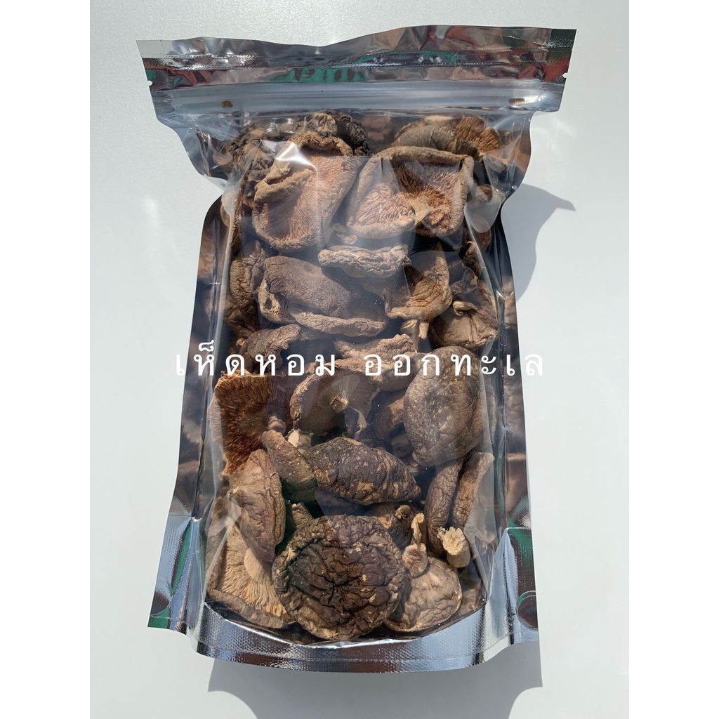 เห็ดหอม-ตากแห้ง 🍄🍄🍄 แพ็คสูญญากาศ 200-500 กรัม - รูปที่ 2