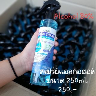 สเปรย์แอลกอฮอล์ Alcohol 80%