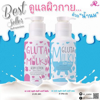 ครีมอาบน้ำ และ โลชั่น ผิวขาว สูตรน้ำนม AR นมวัว Aron Gluta Milky