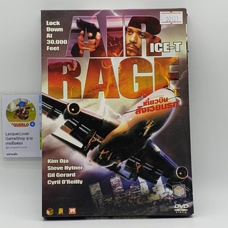 [00121] Air Rage เที่ยวบินสังเวยนรก (DVD)(USED) ดีวีดีหนังและเพลง มือสอง !!