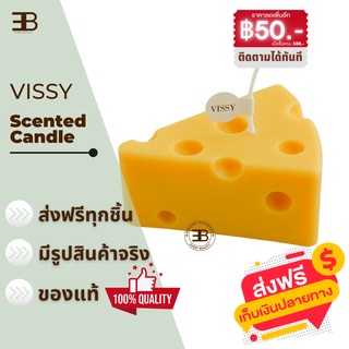 เทียนหอม ก้อนชีส ชีส 🧀 Candle Cheese【พร้อมส่ง】🧀เทียนหอมฝีมือ ของขวัญ หวานๆ น่ารัก