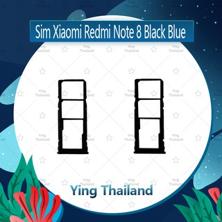 ถาดซิม  Xiaomi Redmi Note 8 อะไหล่ถาดซิม ถาดใส่ซิม Sim Tray (ได้1ชิ้นค่ะ) อะไหล่มือถือ คุณภาพดี Ying Thailand