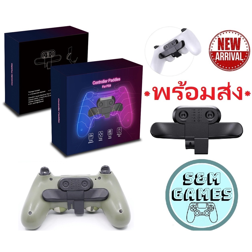 *พร้อมส่ง* Controller Paddles for PS4 Paddle ปุ่มควบคุมเกมส์ ปุ่มควบคุมจอย ปุ่มควบคุม สำหรับจอย ps4 
