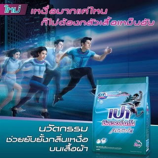 [2 ชิ้น] PAO Silver Nano Active ผงซักฟอก ซิลเวอร์ นาโน สูตรเข้มข้น 750 กรัม