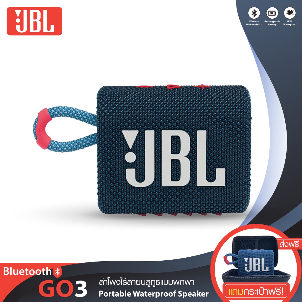 ［ของแท้100%］JBL GO 3 พกพาสะดวก Bluetooth speaker ฟรีกระเป๋า