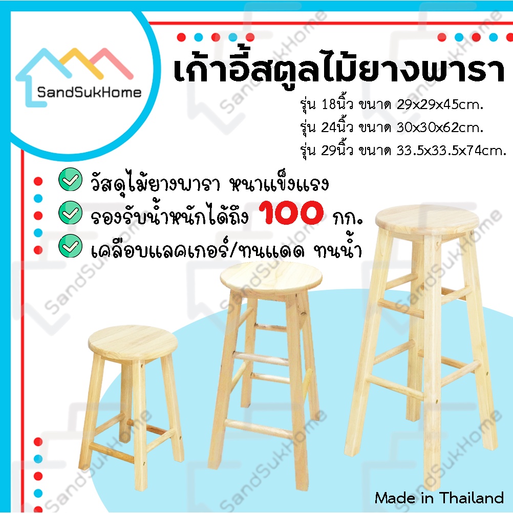 SandSukHome เก้าอี้ไม้ยางพารา พับเก็บได้ เคลือบเงา กันเชื้อรา รุ่นเบาะหนังPE