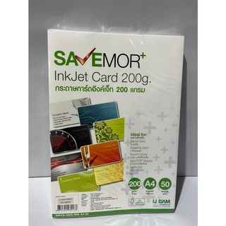 กระดาษการ์ดอิงค์เจ็ท A4 200 แกรม (50 แผ่น) SAVE MORE SMICA-200S Inkjet Card Paper A4 200 gsm. (50 sheets) SAVE MORE SMIC